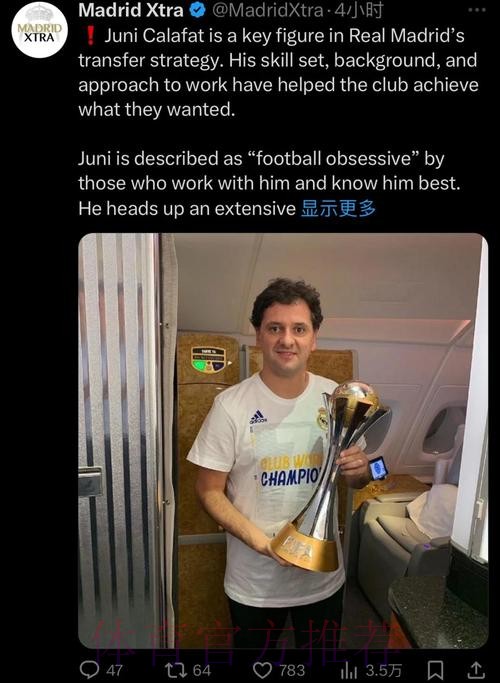 卡拉法特为皇马球探团队招兵买马 将签下新球探 卡拉法特为皇马球探团队招兵买马 将签下新球探