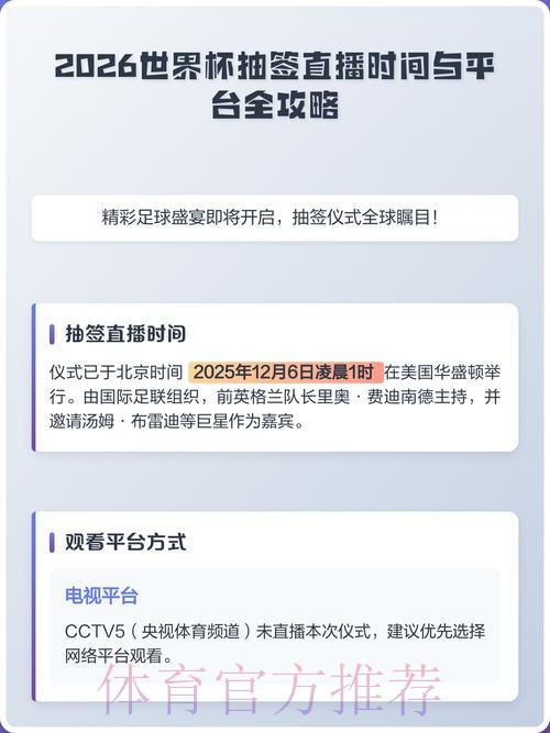 2026世界杯直播手机入口地址 2026世界杯直播手机入口地址