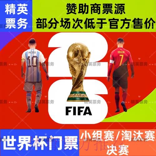2026世界杯直播手机入口地址 2026世界杯直播手机入口地址
